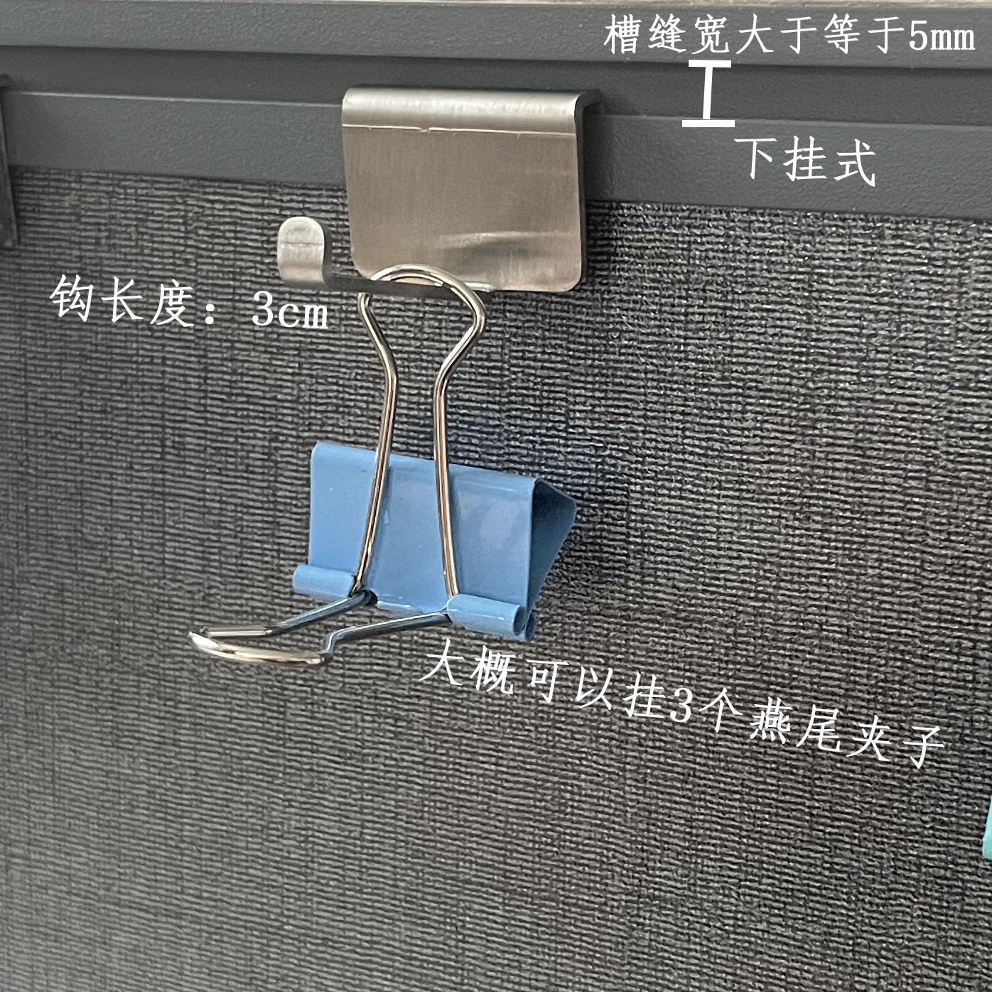 하단 걸이형(후크 길이 3cm)