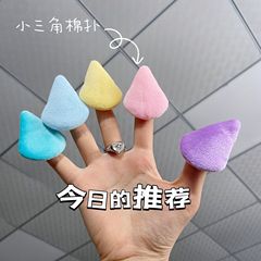 メーカー直販 マカロンカラーパウダーパフ5個パック、パウダーフリー、ウェット＆ドライ、小さな三角コットンパフ、扇形コットンパフ