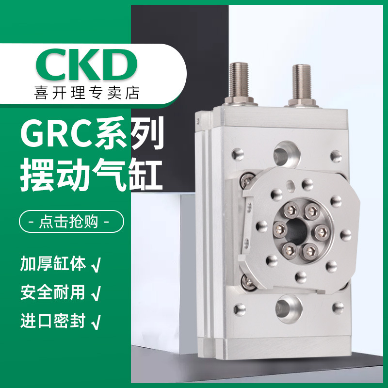 摆动气缸GRC-K-10-180-A1/Z耐用精准控制高精度