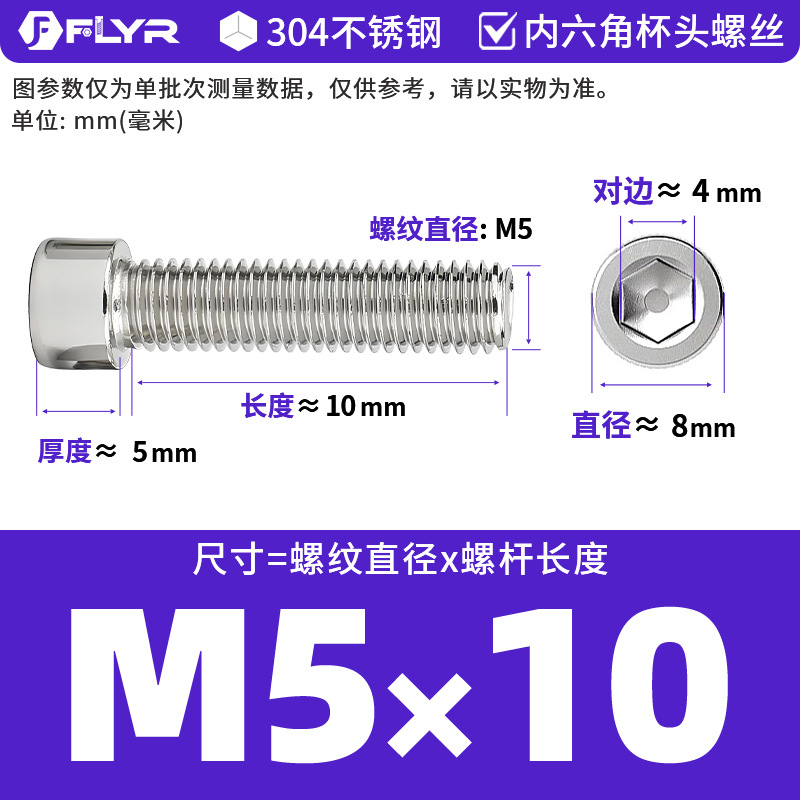 【Tornillos hexagonales de cabeza cilíndrica de acero inoxidable 304 DIN912】Tornillos hexagonales de cabeza cilíndrica de acero inoxidable M5M6M8M10M12M16