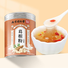 南京同仁堂六和乾坤天然野生葛粉即食冲泡养生粉正品批发现货