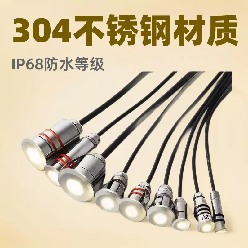 水下迷你插地星星小射灯七彩呼吸园林不锈钢嵌入式LED小埋地灯