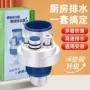 厨房防臭多功能前置下水管