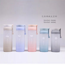 亿本倾城简约太空杯学生潮流英文户外运动直饮水杯便携式提绳杯子