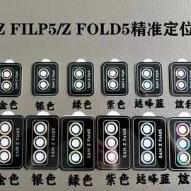 适用三星鹰眼S26U镜头圈FOLD7定位A17/A36镜头保护圈小米17PROMAX