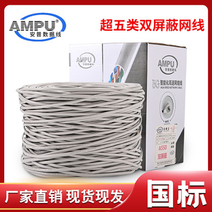 超五类CAT5屏蔽网线无氧铜ftp电脑四对双绞屏蔽网络线5类网线批发-阿里巴巴