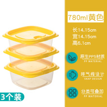 茶花保鲜盒冰箱家用食品塑料盒子带盖小号收纳盒冷冻密封盒 方形