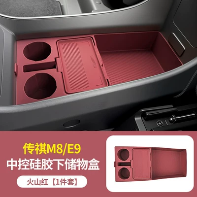 Suitable for Trumpchi M8 Master E9 Central Control Silicone Protective Pad, Door Window Button Protective Pad, Modification Accessories and Supplies (Anti-slip mat) - trumpchi-m8-grandmastere9new-master-storage-box-under-the-center-console-red-model