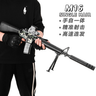 M16��ͯ��ߘ�ˮ������������һ�w���ģ�͛_�hͻ��cs�к�ܛ����