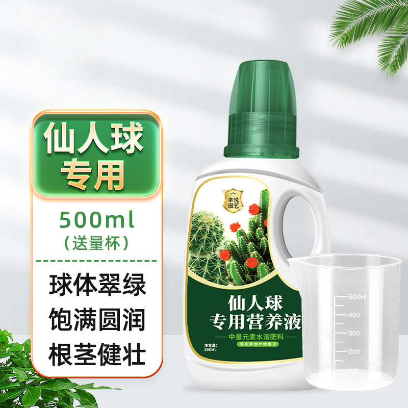 선인장 영양액 500ml [무료계량컵]