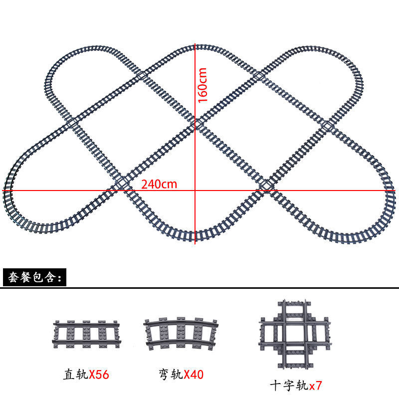 兼容乐高火车轨道场景拼装积木直轨弯轨DIY列车铁轨全套拼装积木|undefined