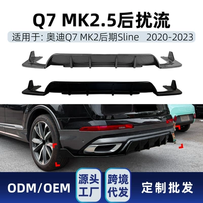 Specifically designed rear lip spoiler for Audi Q7 Sline 4M 2020-2023, for cross-border modification