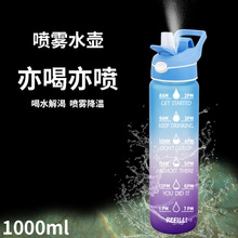 亚马逊热销喷雾水杯户外登山太空杯弹跳吸管塑料杯子32OZ运动水壶