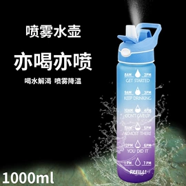 运动水壶;塑料杯;太空杯