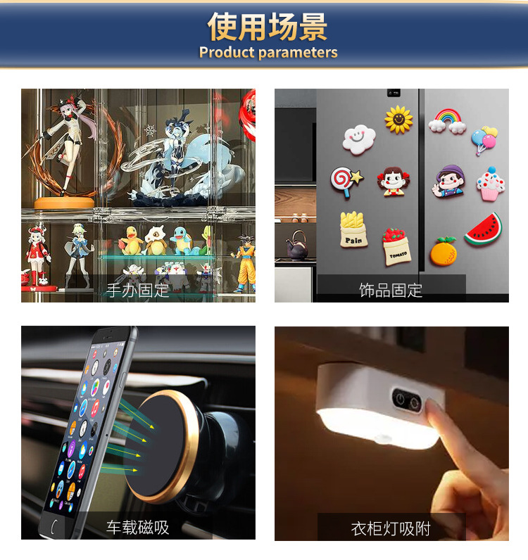 背胶强力磁吸贴片_08