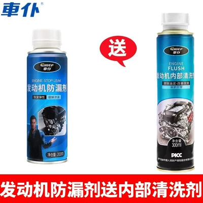 Burning Cleaning Agent, Oil additive - engine-anti-leak-agent-internal-cleaning-agent