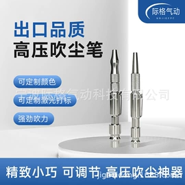 其他气动工具;气动吹尘枪;扭转弹簧