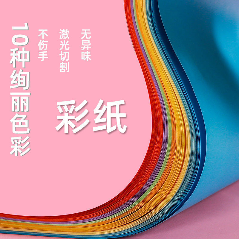 折り紙 子供用工作紙 A4色紙 正方形 幼稚園 切り絵 コピー用紙 15cm クリエイティブ工作|undefined