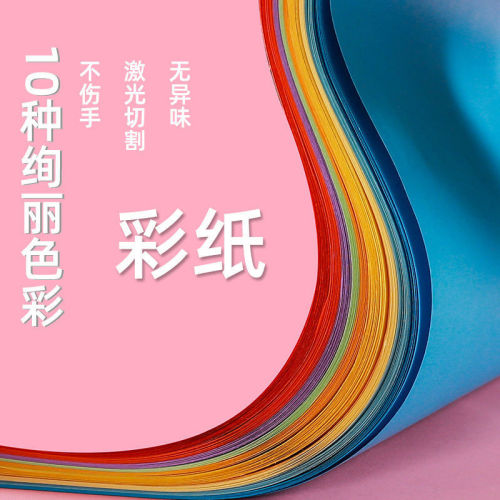 Colored paper origami children's handmade paper material a4 colored paper square origami kindergarten paper-cut copy paper 15cm
