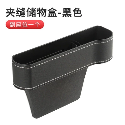 interior accessory, universal, Car storage bag/box - black-leather-version-passenger-seat-single-pack