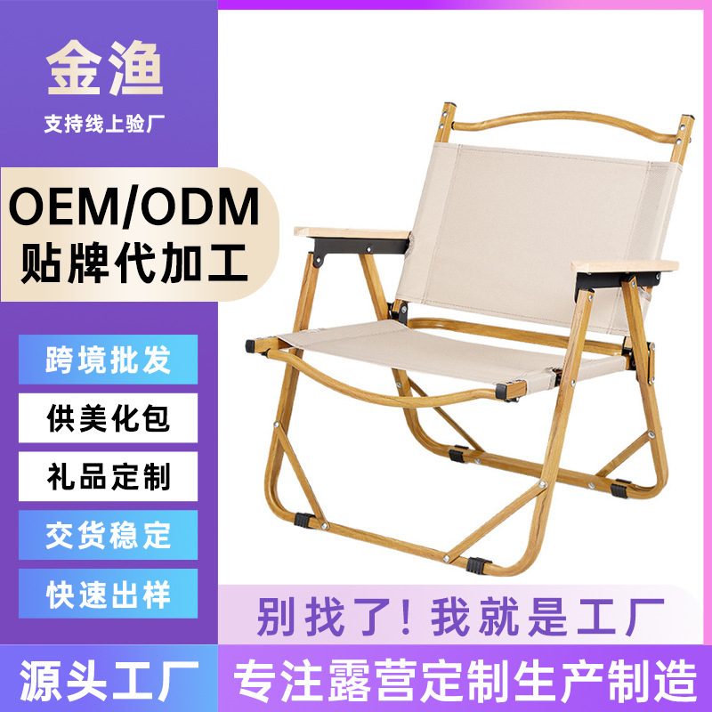 椅子户外克米特折叠椅露营野餐桌子钓鱼休闲便携椅子铝合金凳批发|undefined