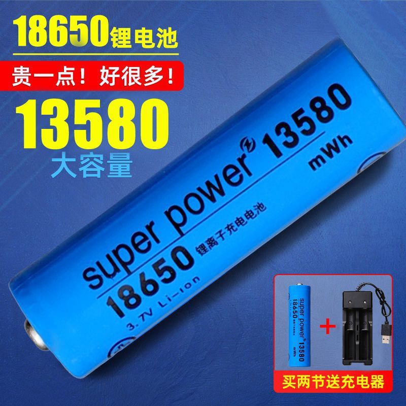 18650锂电池大容量3.7V手电筒头灯唱戏机小风扇喊话筒扩音器跨境