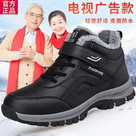老人鞋男冬季加绒加厚保暖男士防滑皮面棉鞋中老年舒适健步鞋抗寒