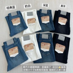 【8折主推】巨显瘦筷子裤！四面弹高腰显瘦窄版直筒牛仔裤女秋季
