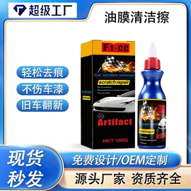 清洗/养护剂;车釉车漆镀膜;汽车清洁工具