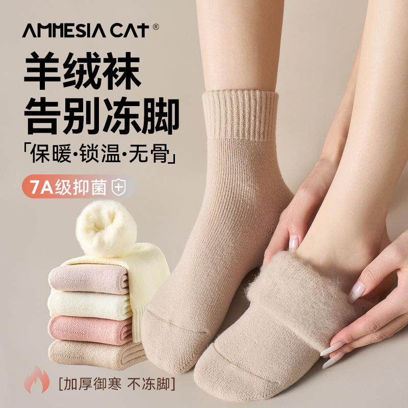 羊毛襪子女加絨加厚中筒襪秋冬季保暖抗寒家居月子襪地板襪毛圈襪