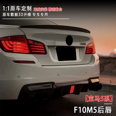 Bmw 5 Series (10-16) F10: Fixed wind wing