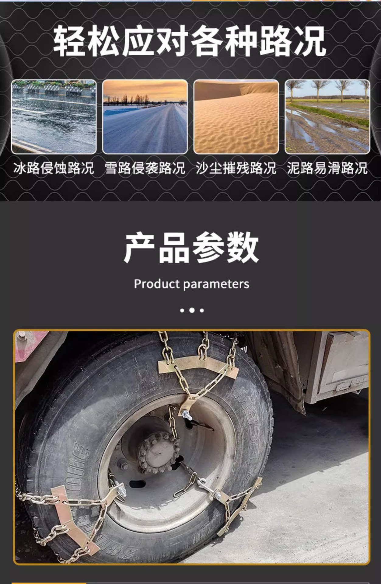 Truck Tire Anti-Skid Chain Truck Snow Universal Chain 1000/20 900/20 1100-20 1200