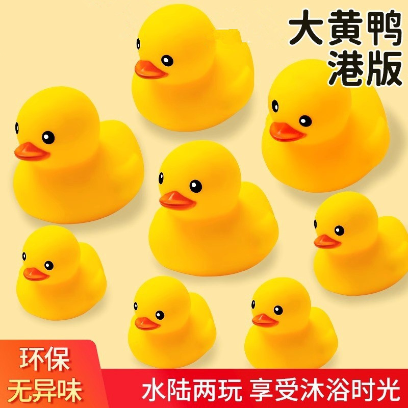 Little Yellow Duck Water Toy Baby Bath Play Water Kidsren Swimming Baby Little Duck Pinch and Scream Sound Boys and Girls