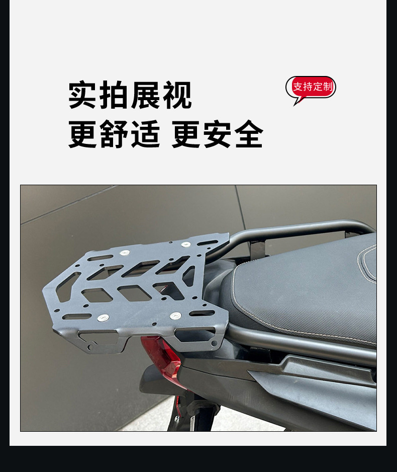 Suitable for Honda ADV150 19-22 motorcycle modification parts: tail box bracket, luggage rack, rear rack