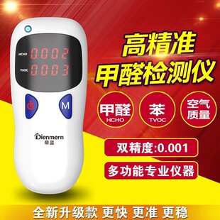 [New House New Car] Dingmeng Home Formaldehyde Detector Test Tvoc Professional Grade Air Quality Detection Instrument