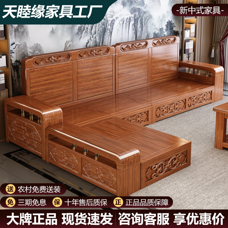 Walnut Gold Solid Wood Chinese Sofa Living Room Combination Small Apartment Winter and Summer Dual-Use Carved Storage Furniture for Home Use