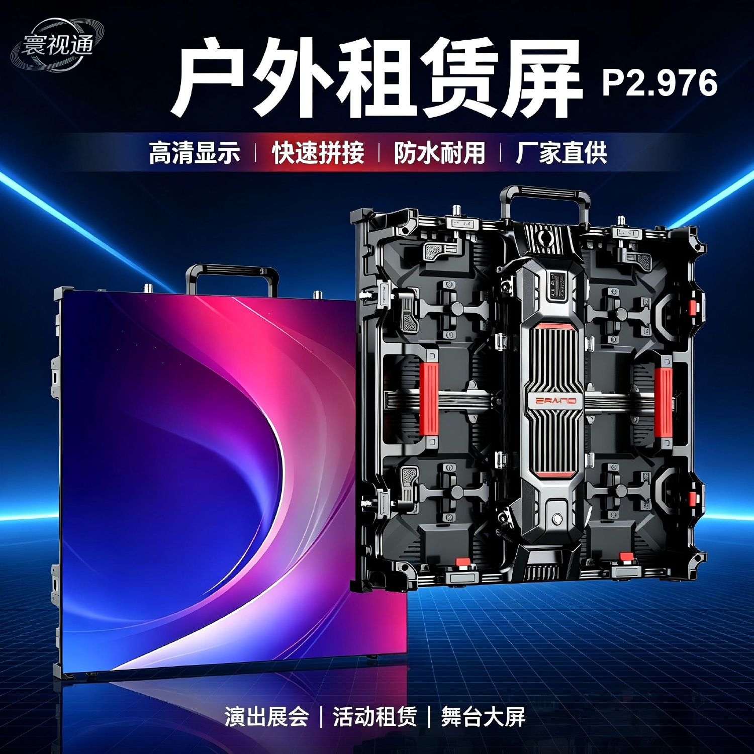 Source factory P2.976 outdoor full-color LED rental screen module, high-definition splicing screen for stage performances