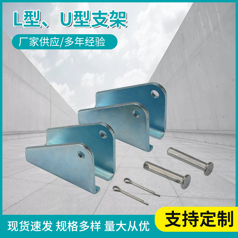 配套供应微型点击L型、U型推杆支架MP-H 不提供单卖 开窗机配件