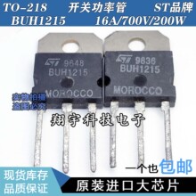ԭװ���ڲ�� BUH1215 16A/700V/200W ���ع��ʹ� ���Ժ� ���ϻ�