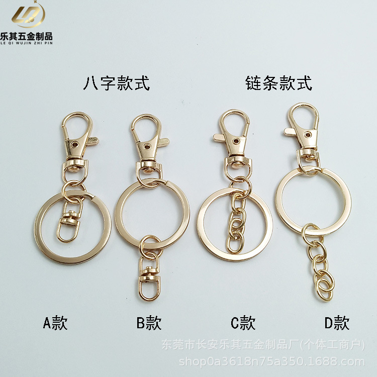 现货金色35mm钩扣钥匙圈带链条八字扣钥匙扣 DIY塑胶玩具五金挂件