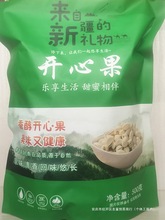 新疆发开心果500g紫皮大颗粒原色散装无漂白孕妇坚果干果包邮生