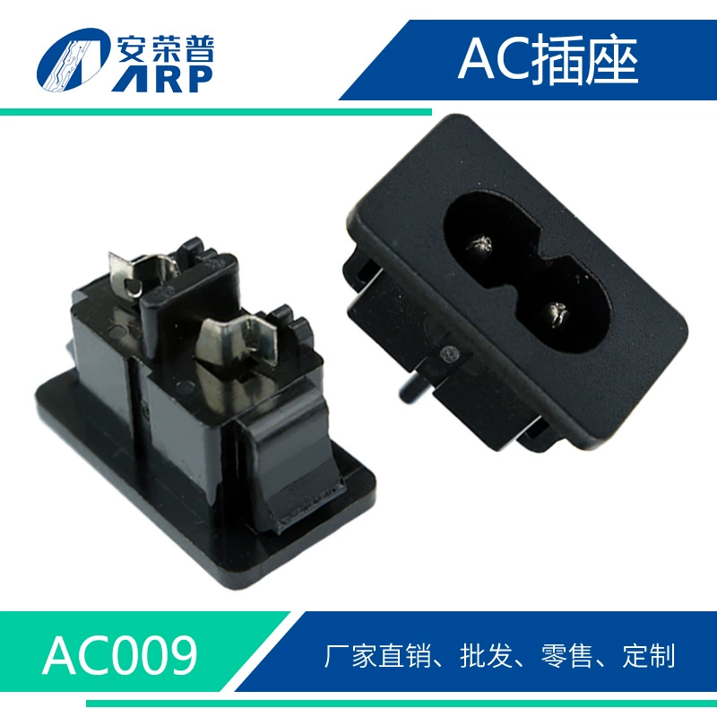 安荣普 производитель поставляет AC силовая розетка, двухотверстная карточная AC розетка, двухпроводная розетка AC009