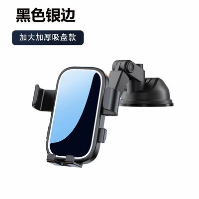 Car phone holder – Navigation Gravity Phone Holder - y96-large-suction-cup-silver-edge-model
