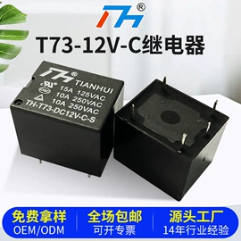 功率继电器;其他继电器;汽车继电器