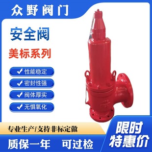 A42Y-150LB-900LB �߉����˰������]ʽ��ȫ�y �|��һ��