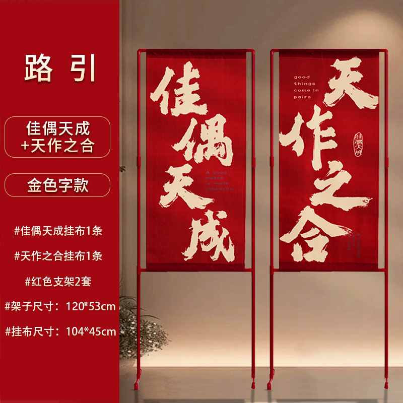 结婚礼路引指示牌路标装饰农村庭院子场景布置引路牌婚庆用品大全|undefined