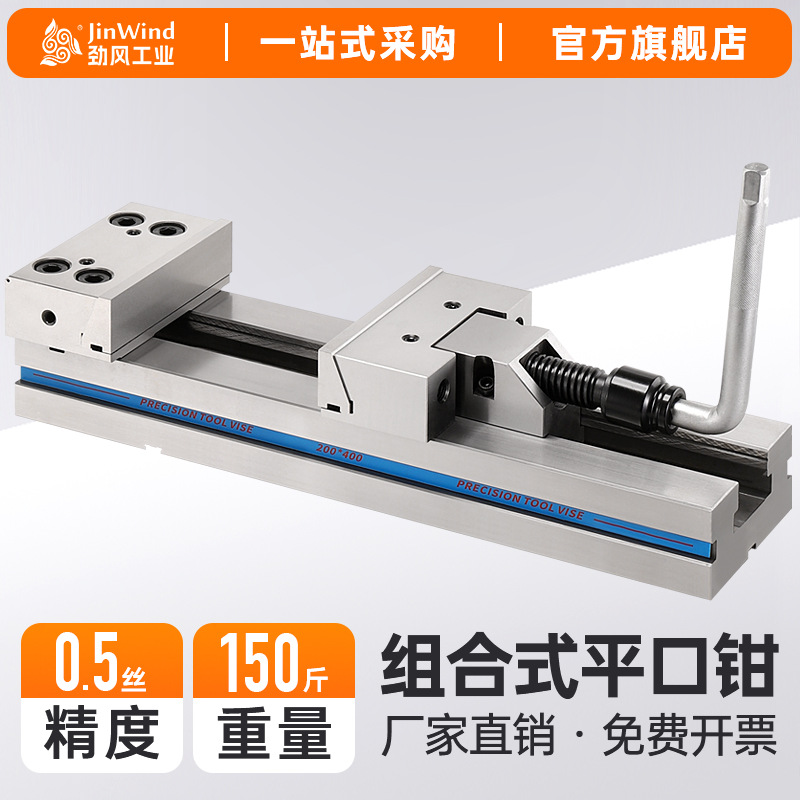 CNC数控加工中心批士高精密组合式平口钳铣床专用8寸12寸虎钳夹具|ru