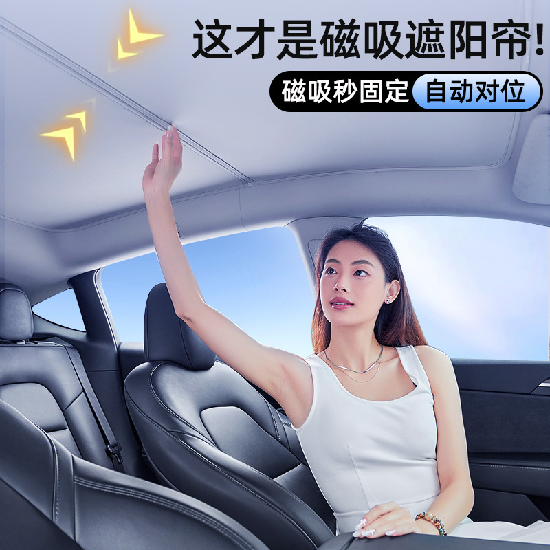 Suitable for graphene Tesla sunshade model/3 Huanxin version ya roof sunroof screen sunscreen light blocking