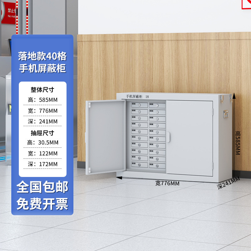 携帯電話信号遮断キャビネット会議室物理遮断壁掛けセーフティキャビネット学校試験室ロック付き携帯電話保管キャビネット|undefined