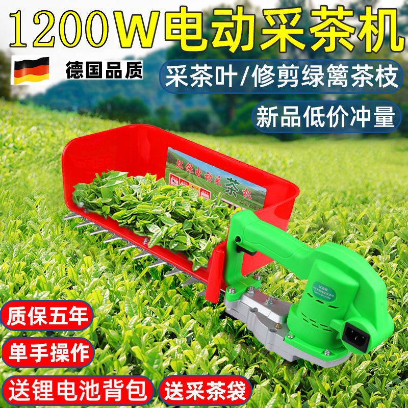 新款首程无刷电动采茶机单人茶树修剪绿篱机充电锂电茶叶采摘机
